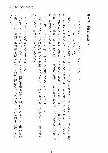 らぶおん 湯っくりしていってね！, 日本語