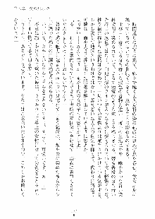 らぶおん 湯っくりしていってね！, 日本語