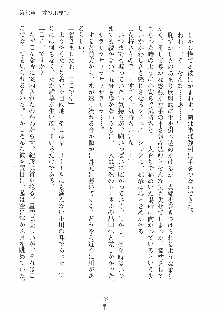 らぶおん 湯っくりしていってね！, 日本語