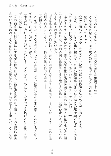 らぶおん 湯っくりしていってね！, 日本語