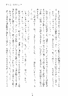 らぶおん 湯っくりしていってね！, 日本語