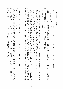 らぶおん 湯っくりしていってね！, 日本語