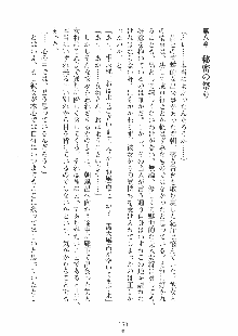 らぶおん 湯っくりしていってね！, 日本語