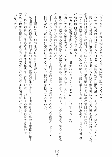 らぶおん 湯っくりしていってね！, 日本語