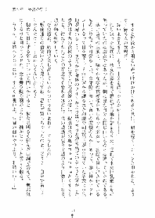 らぶおん 湯っくりしていってね！, 日本語