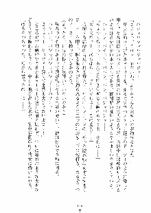 らぶおん 湯っくりしていってね！, 日本語