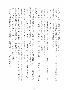 らぶおん 湯っくりしていってね！, 日本語