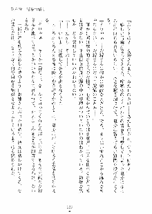 らぶおん 湯っくりしていってね！, 日本語