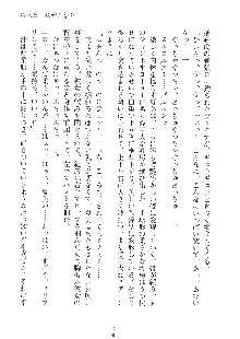 らぶおん 湯っくりしていってね！, 日本語