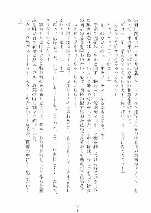 らぶおん 湯っくりしていってね！, 日本語