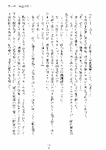 らぶおん 湯っくりしていってね！, 日本語