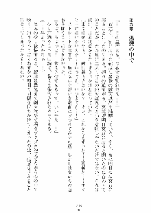 らぶおん 湯っくりしていってね！, 日本語