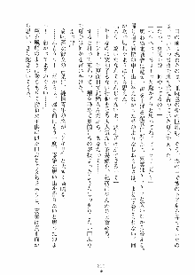 らぶおん 湯っくりしていってね！, 日本語