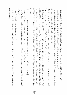 らぶおん 湯っくりしていってね！, 日本語