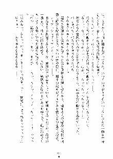 らぶおん 湯っくりしていってね！, 日本語