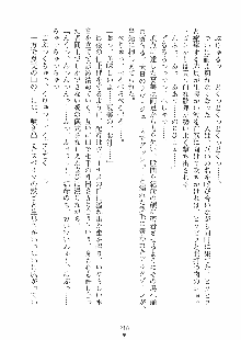 らぶおん 湯っくりしていってね！, 日本語