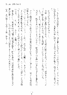 らぶおん 湯っくりしていってね！, 日本語