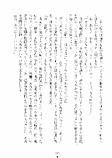 らぶおん 湯っくりしていってね！, 日本語