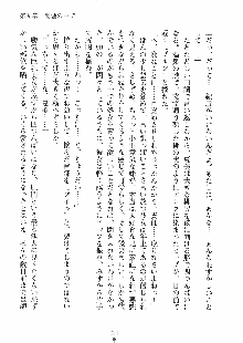 らぶおん 湯っくりしていってね！, 日本語