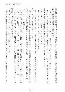 らぶおん 湯っくりしていってね！, 日本語