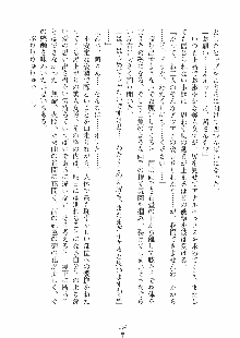 らぶおん 湯っくりしていってね！, 日本語