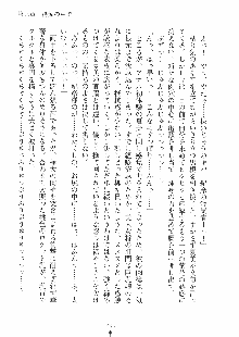 らぶおん 湯っくりしていってね！, 日本語