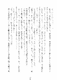 らぶおん 湯っくりしていってね！, 日本語