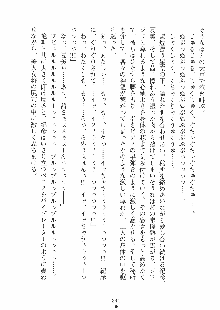 らぶおん 湯っくりしていってね！, 日本語