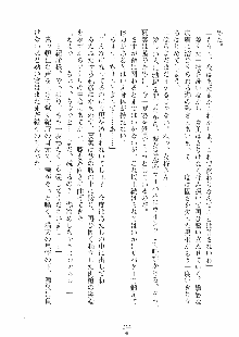 らぶおん 湯っくりしていってね！, 日本語