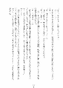 らぶおん 湯っくりしていってね！, 日本語