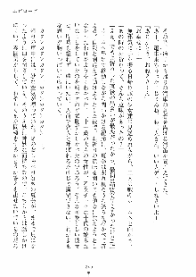 らぶおん 湯っくりしていってね！, 日本語