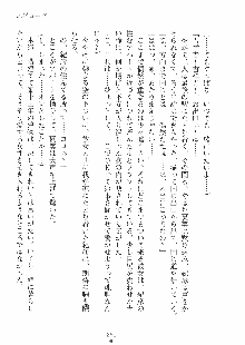 らぶおん 湯っくりしていってね！, 日本語