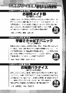 らぶおん 湯っくりしていってね！, 日本語