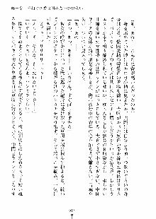 らぶおん 湯っくりしていってね！, 日本語