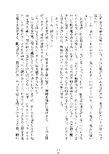 らぶおん 湯っくりしていってね！, 日本語