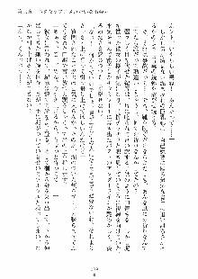 らぶおん 湯っくりしていってね！, 日本語