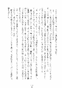 らぶおん 湯っくりしていってね！, 日本語