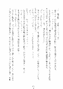 らぶおん 湯っくりしていってね！, 日本語