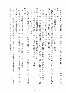 らぶおん 湯っくりしていってね！, 日本語