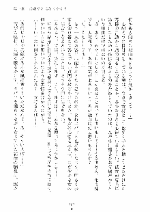 らぶおん 湯っくりしていってね！, 日本語