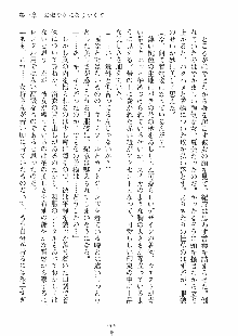 らぶおん 湯っくりしていってね！, 日本語