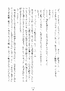 らぶおん 湯っくりしていってね！, 日本語