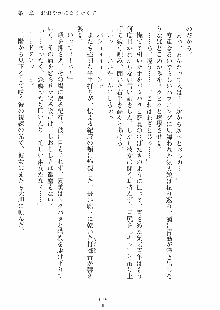 らぶおん 湯っくりしていってね！, 日本語