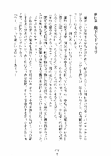 らぶおん 湯っくりしていってね！, 日本語