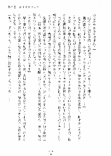 らぶおん 湯っくりしていってね！, 日本語