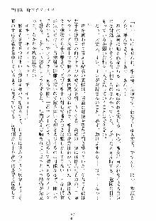 らぶおん 湯っくりしていってね！, 日本語