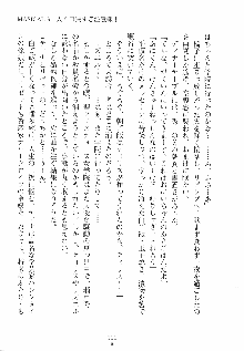 魔法少女の育て方 お兄ちゃんはハイポーション, 日本語