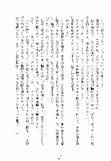 魔法少女の育て方 お兄ちゃんはハイポーション, 日本語