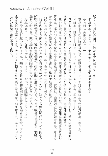 魔法少女の育て方 お兄ちゃんはハイポーション, 日本語