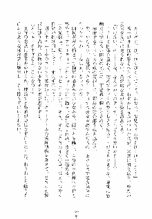 魔法少女の育て方 お兄ちゃんはハイポーション, 日本語